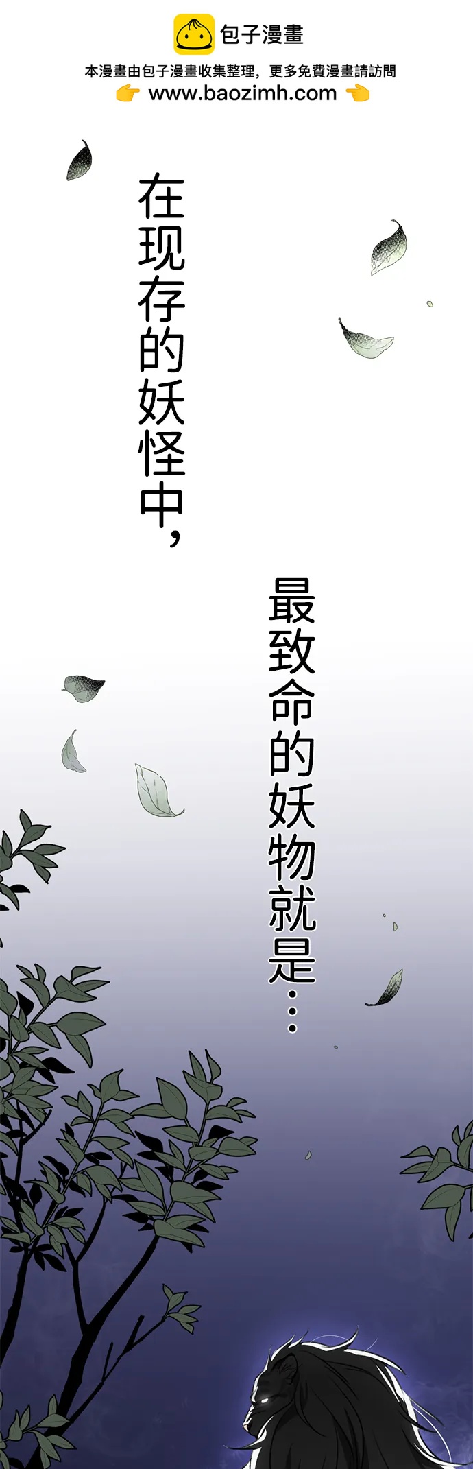 [第1话] 妖怪苌山虎7