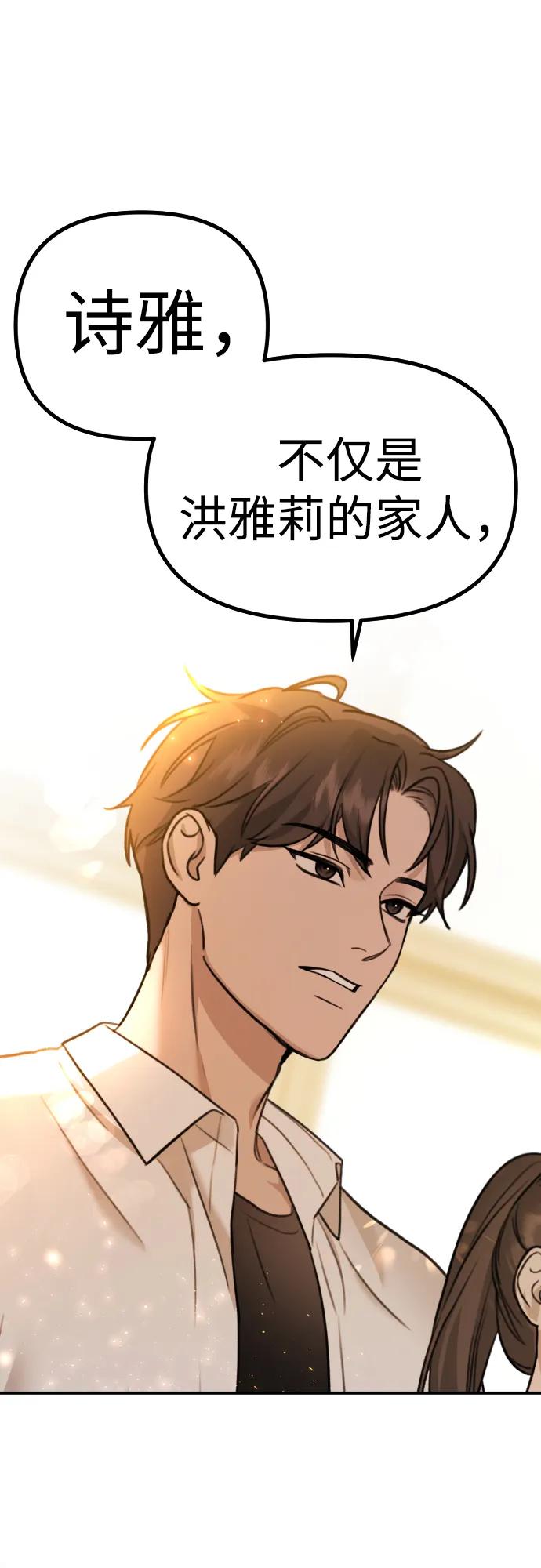 [第1话] 妖怪苌山虎73