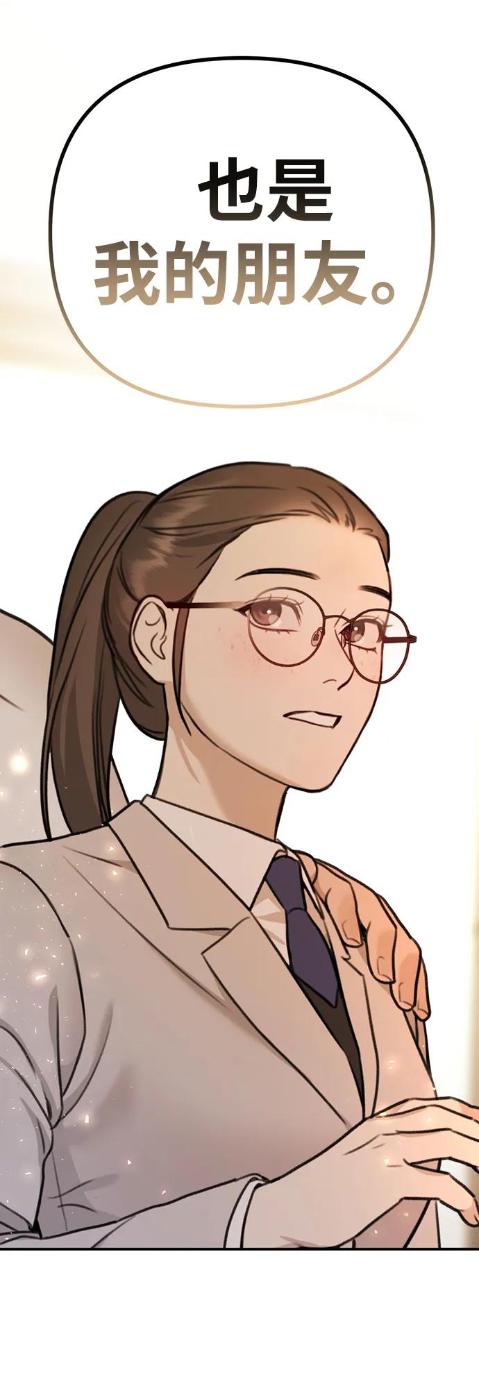 [第1话] 妖怪苌山虎74