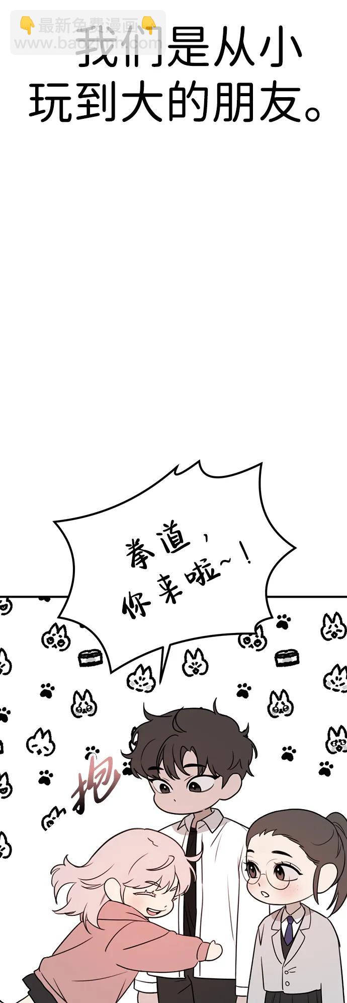 [第1话] 妖怪苌山虎76