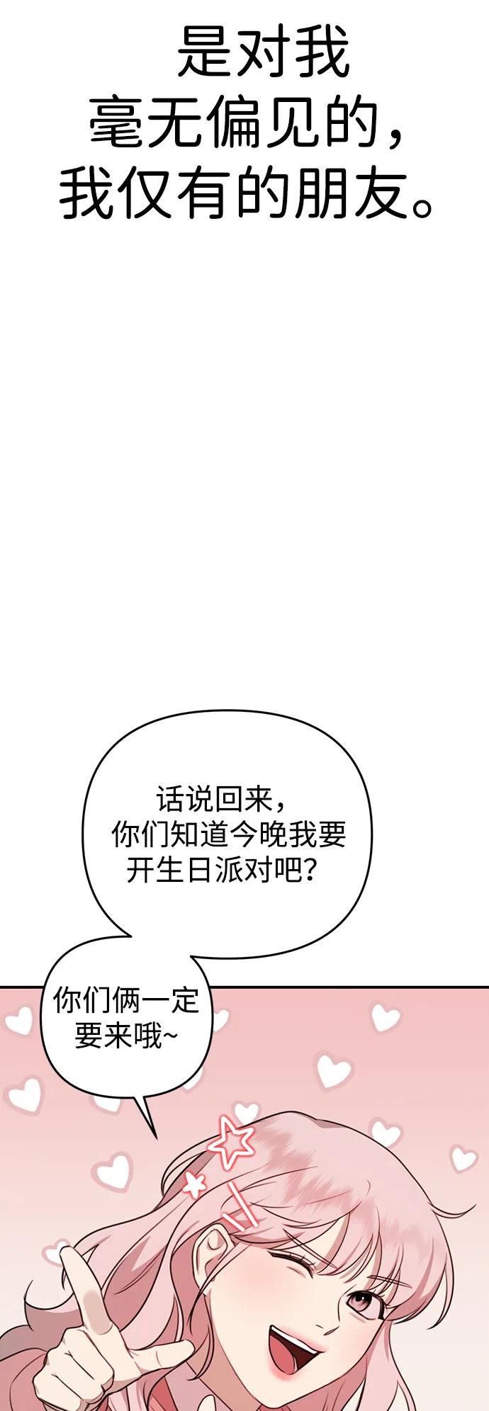[第1话] 妖怪苌山虎80