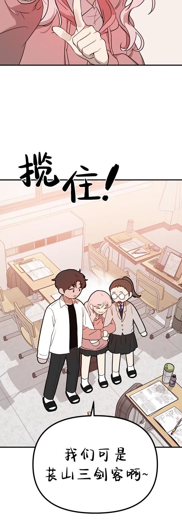 [第1话] 妖怪苌山虎81