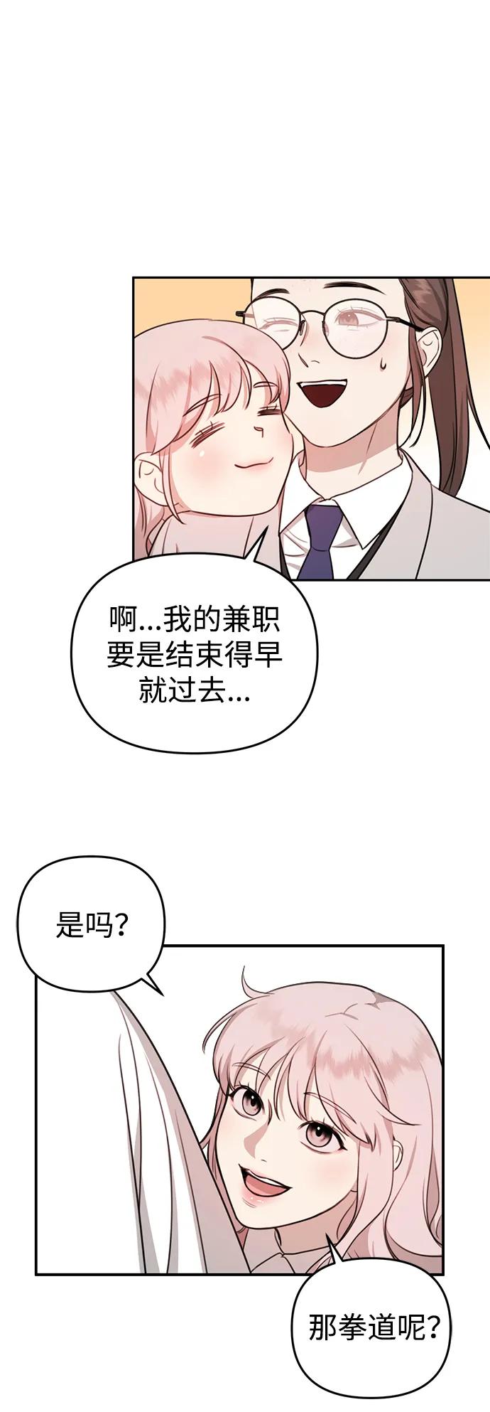 [第1话] 妖怪苌山虎82