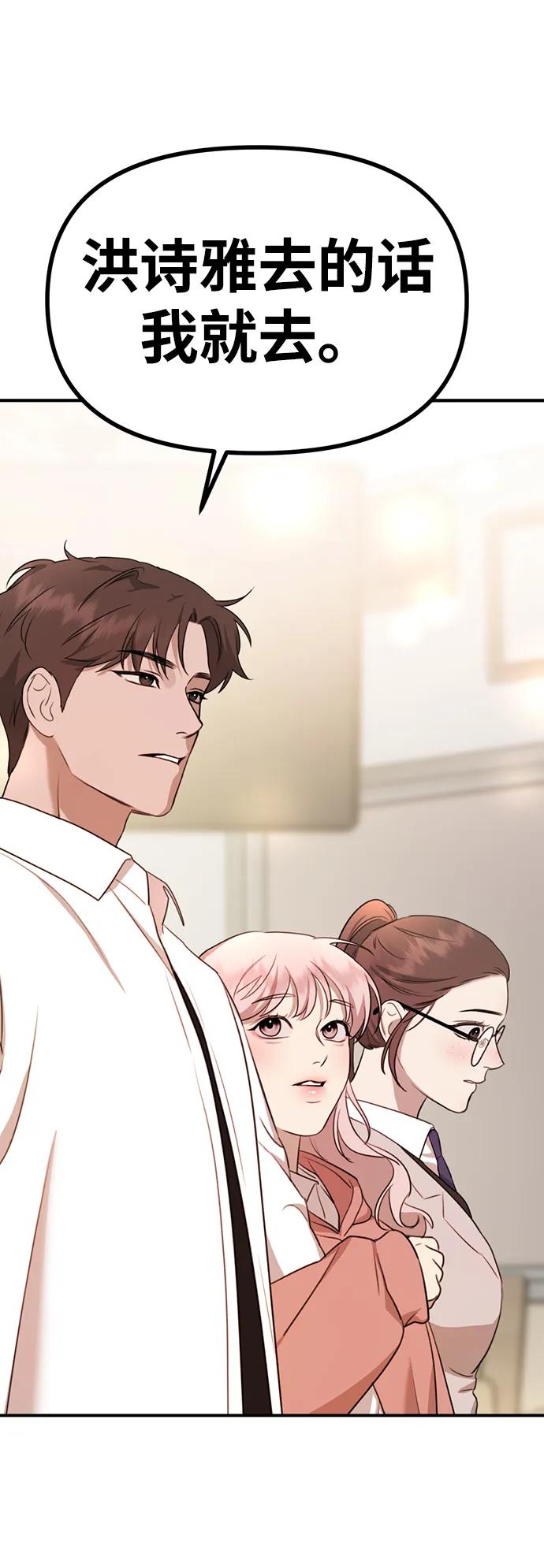 [第1话] 妖怪苌山虎83