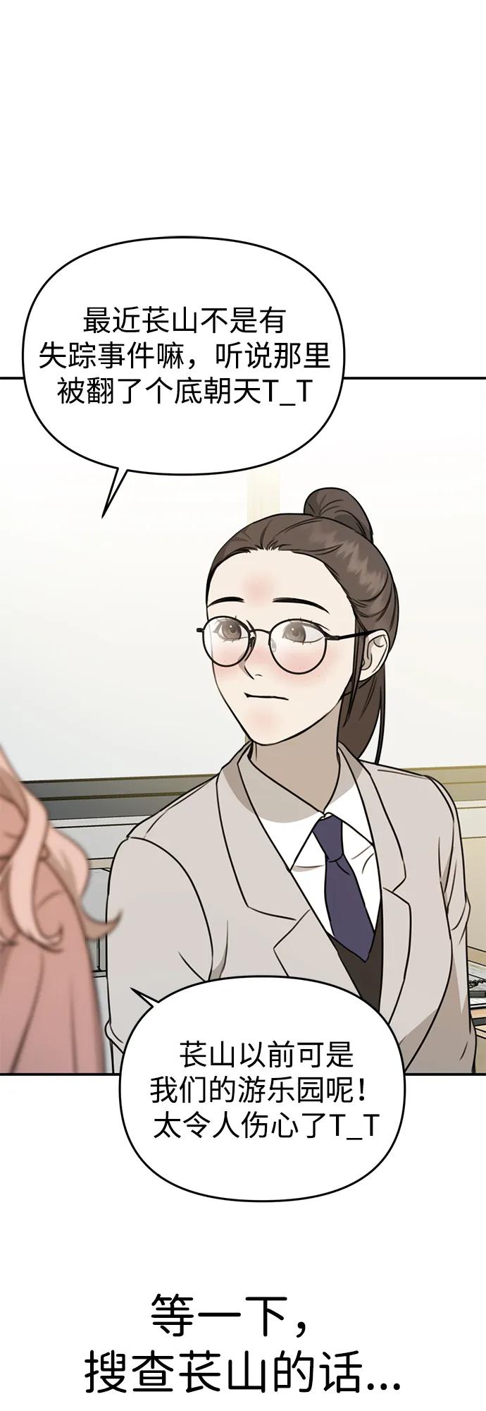 [第1话] 妖怪苌山虎87