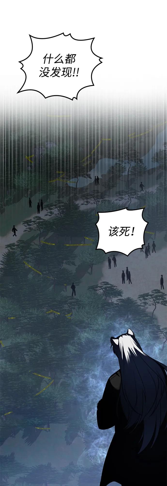 [第1话] 妖怪苌山虎90