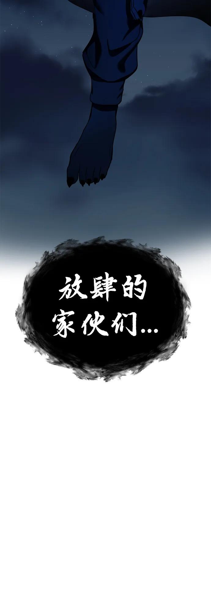 [第1话] 妖怪苌山虎92