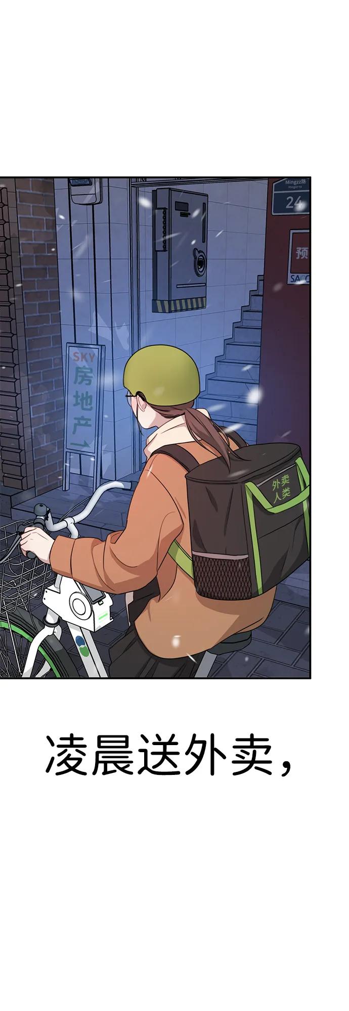[第1话] 妖怪苌山虎96