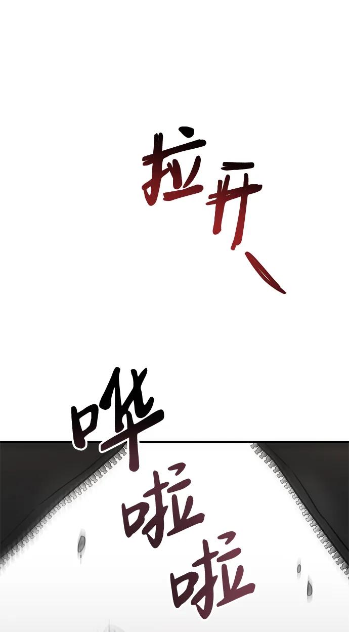 [第6话] “苌山虎，你帮我逆袭吧。”110