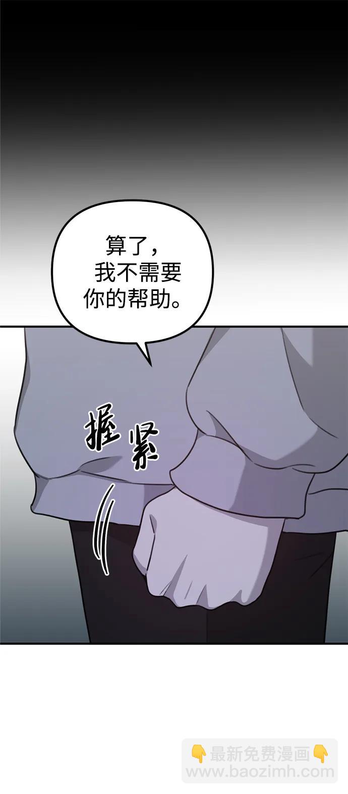 [第6话] “苌山虎，你帮我逆袭吧。”12