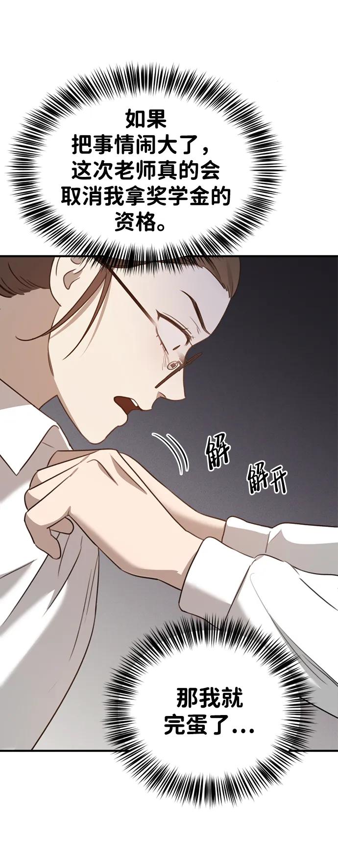 [第6话] “苌山虎，你帮我逆袭吧。”124