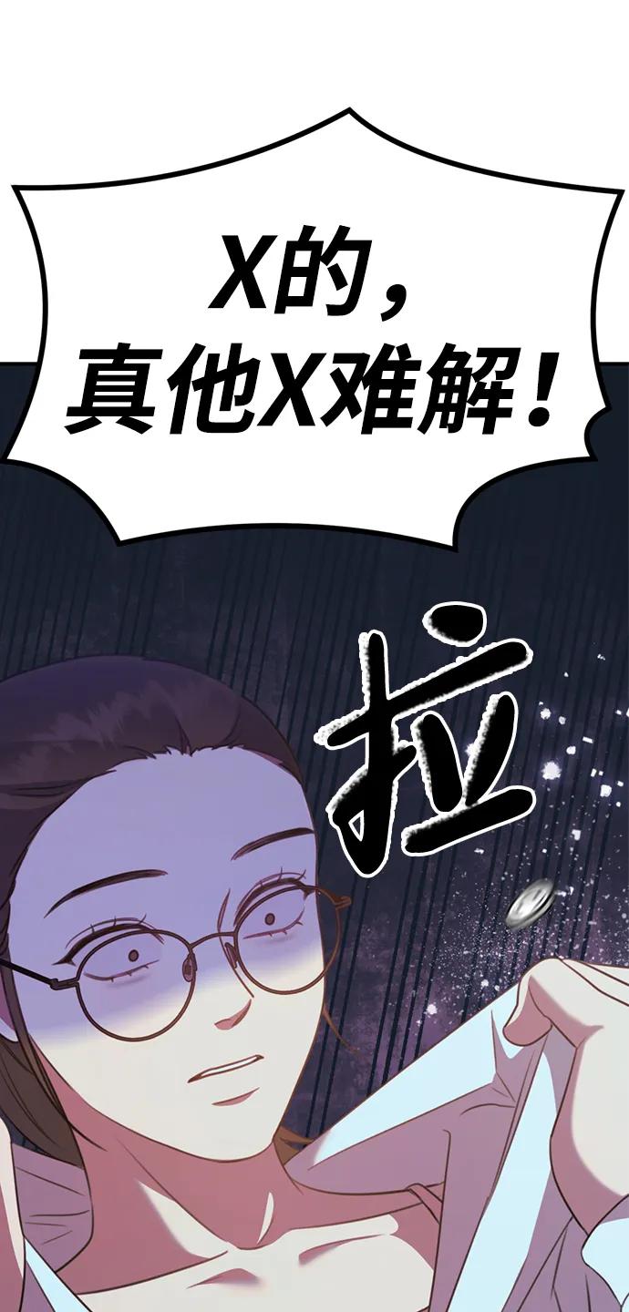 [第6话] “苌山虎，你帮我逆袭吧。”125