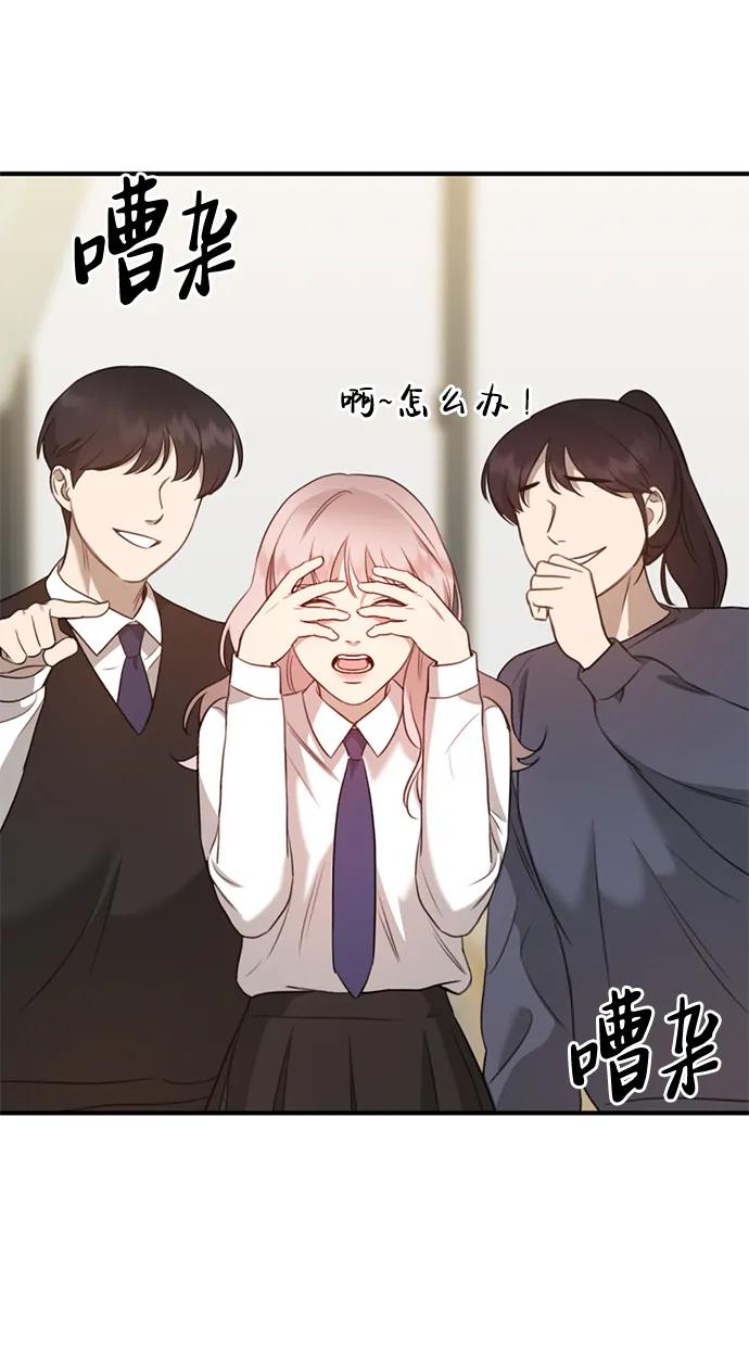 [第6话] “苌山虎，你帮我逆袭吧。”129