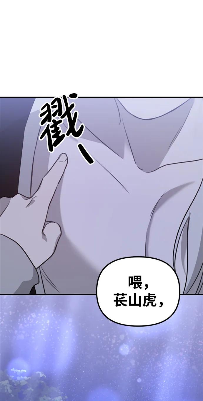 [第6话] “苌山虎，你帮我逆袭吧。”13