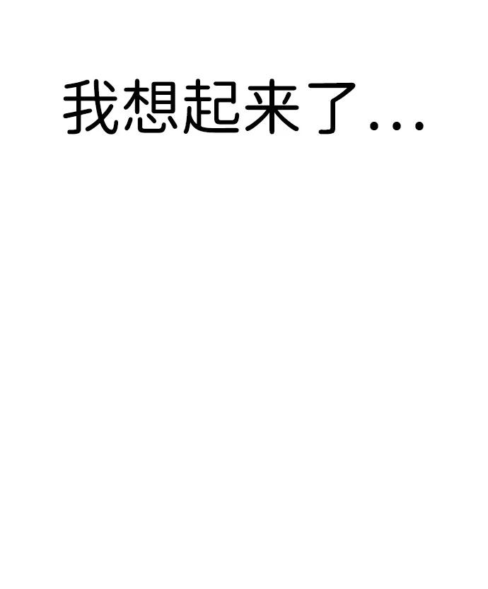 [第6话] “苌山虎，你帮我逆袭吧。”133