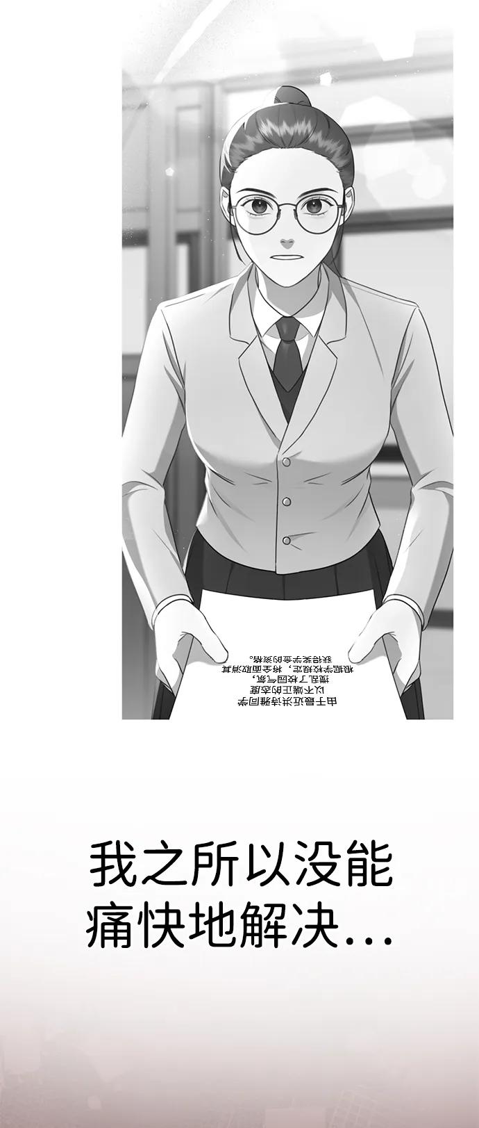 [第6话] “苌山虎，你帮我逆袭吧。”135
