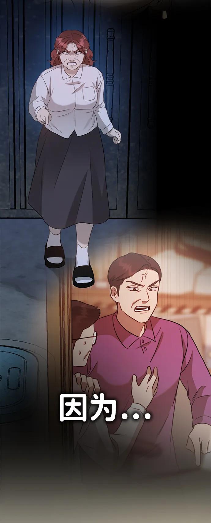 [第6话] “苌山虎，你帮我逆袭吧。”140