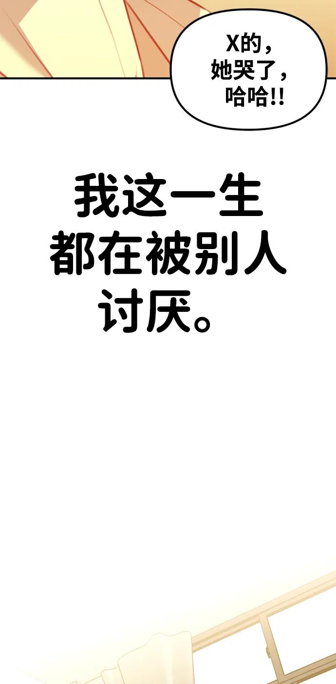 [第6话] “苌山虎，你帮我逆袭吧。”143