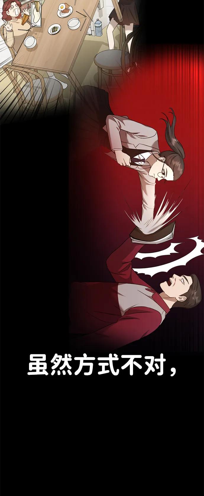 [第6话] “苌山虎，你帮我逆袭吧。”147