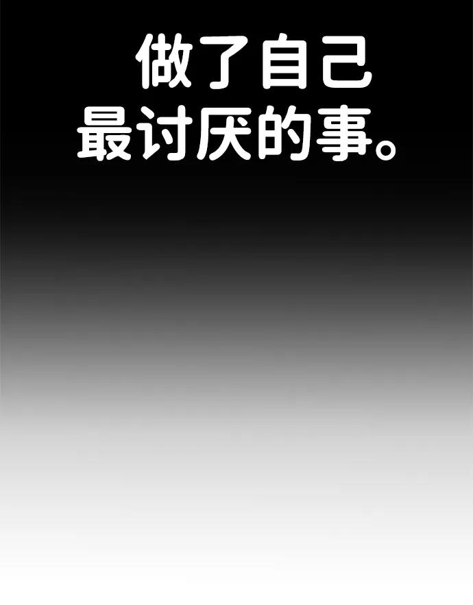 [第6话] “苌山虎，你帮我逆袭吧。”152