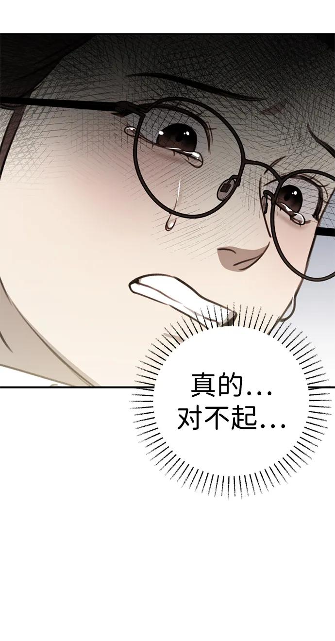 [第6话] “苌山虎，你帮我逆袭吧。”153