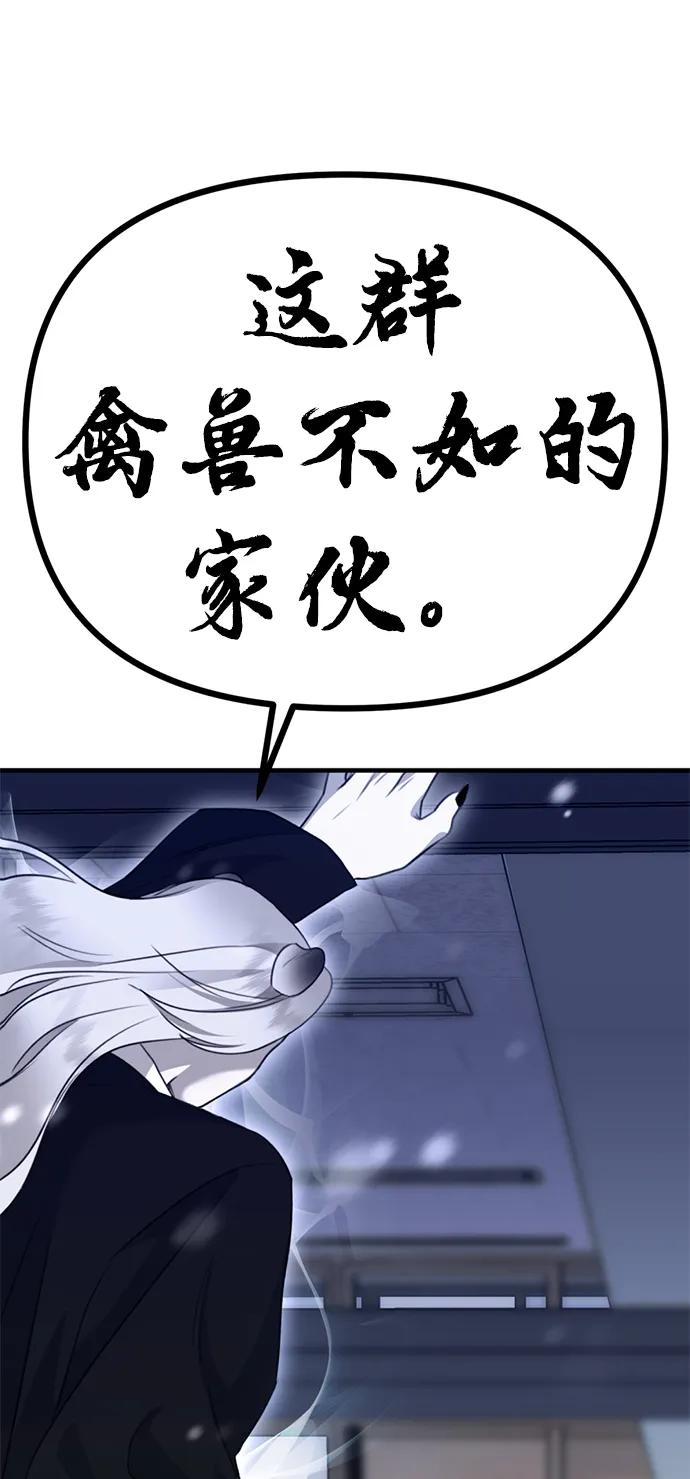 [第6话] “苌山虎，你帮我逆袭吧。”155