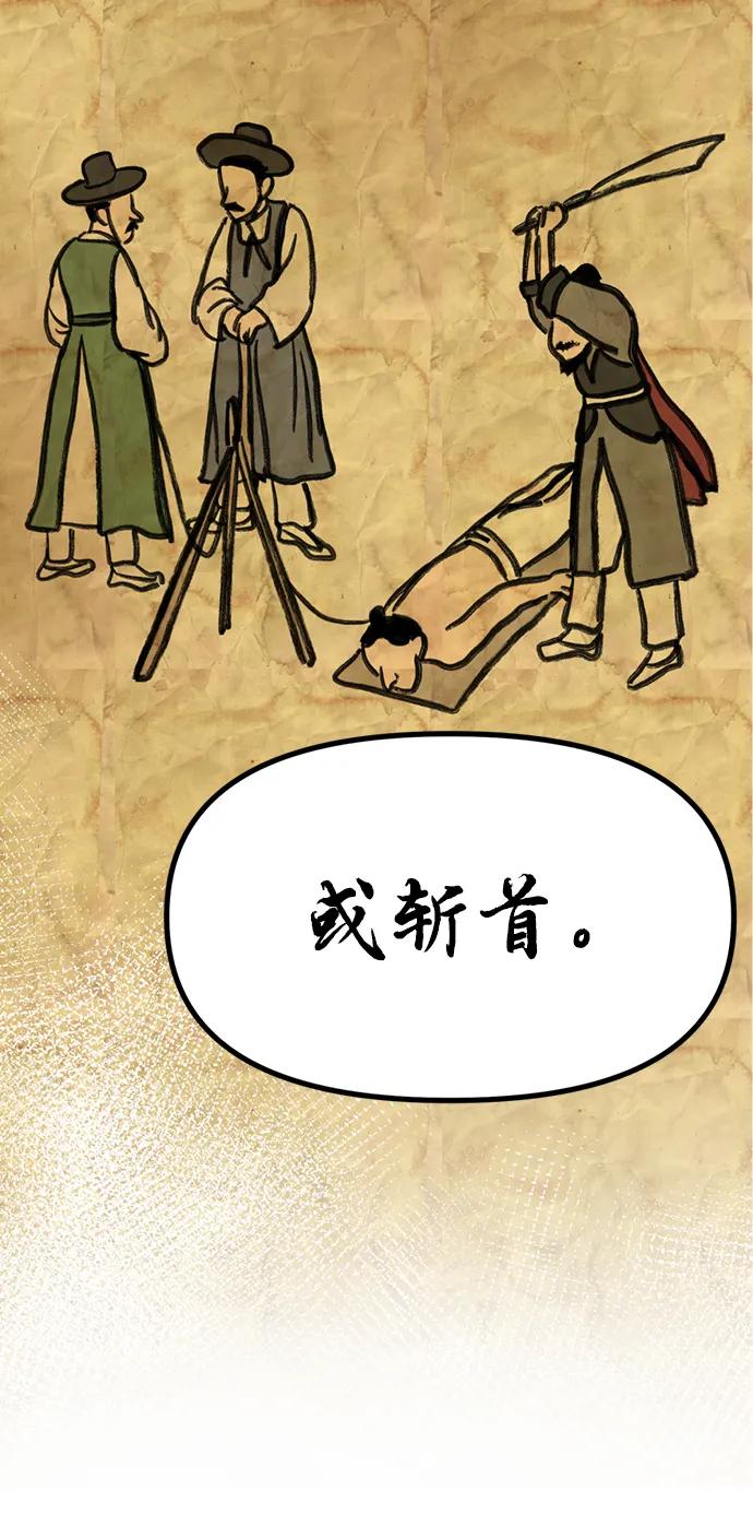 [第6话] “苌山虎，你帮我逆袭吧。”169