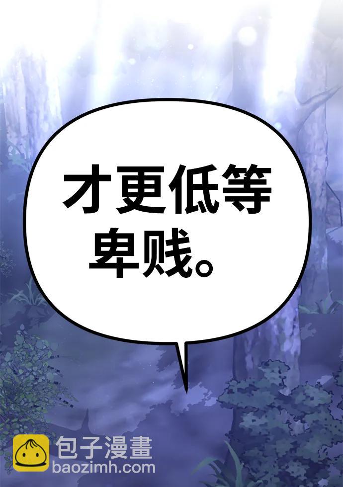 [第6话] “苌山虎，你帮我逆袭吧。”21