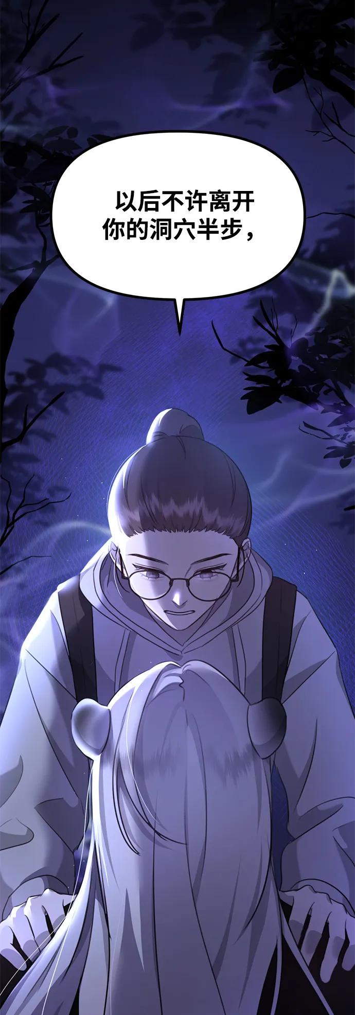 [第6话] “苌山虎，你帮我逆袭吧。”24