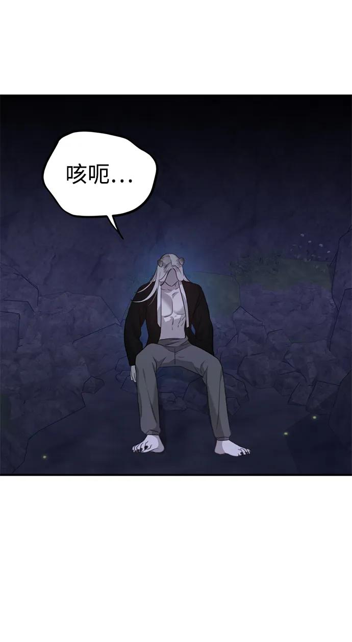 [第6话] “苌山虎，你帮我逆袭吧。”35