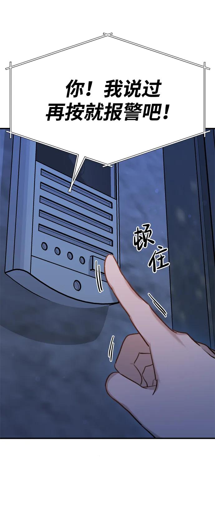 [第6话] “苌山虎，你帮我逆袭吧。”42