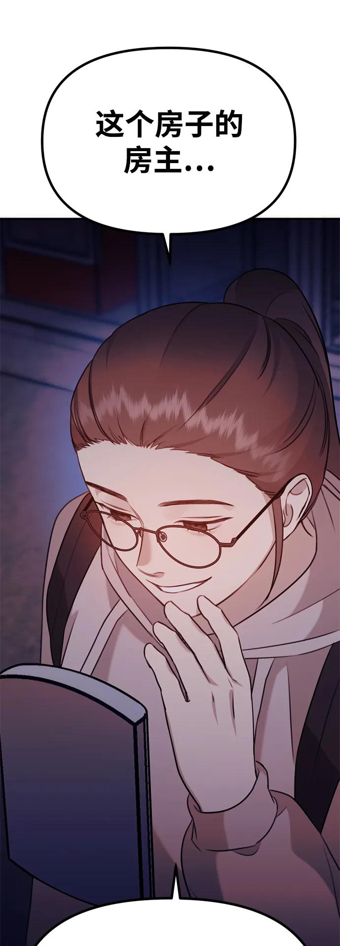 [第6话] “苌山虎，你帮我逆袭吧。”44