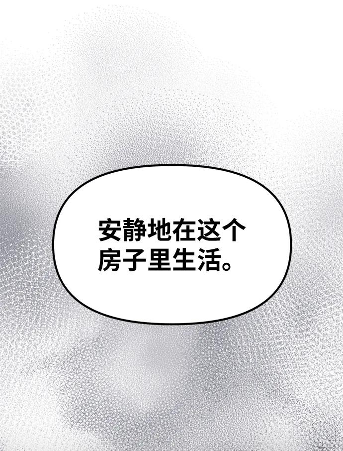 [第6话] “苌山虎，你帮我逆袭吧。”56