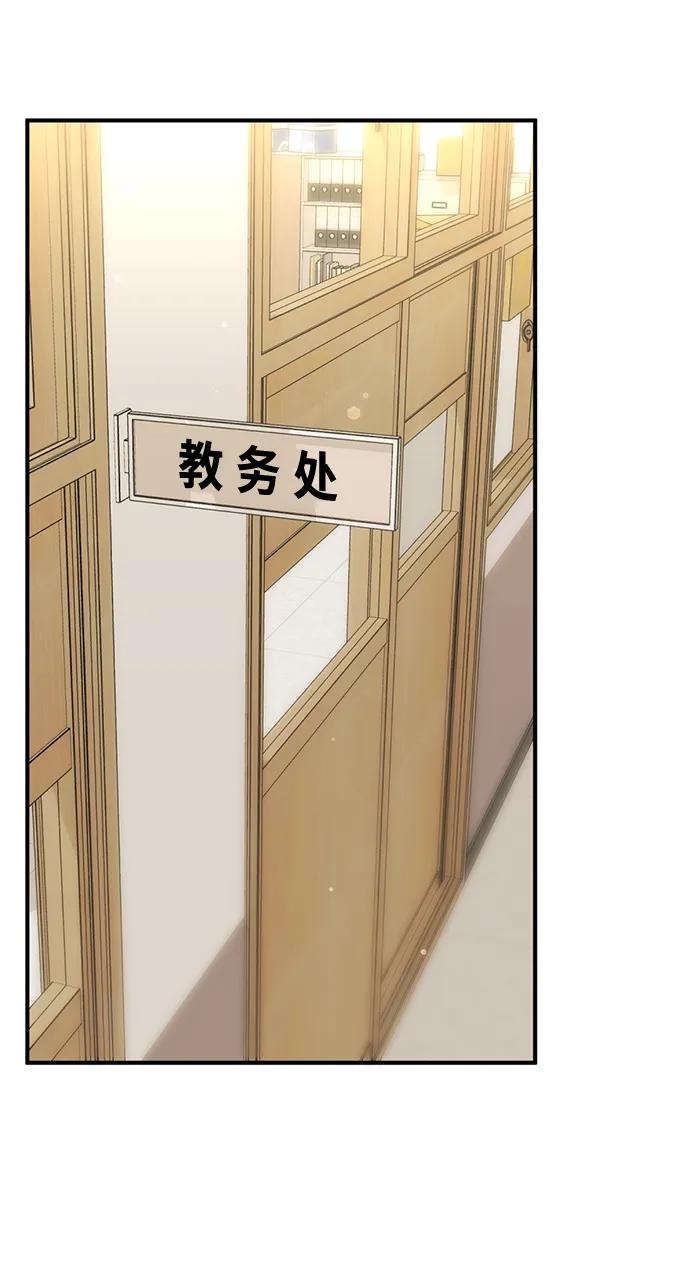 [第6话] “苌山虎，你帮我逆袭吧。”66