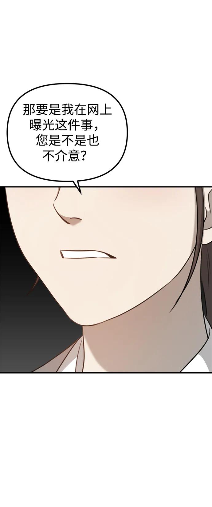 [第6话] “苌山虎，你帮我逆袭吧。”74