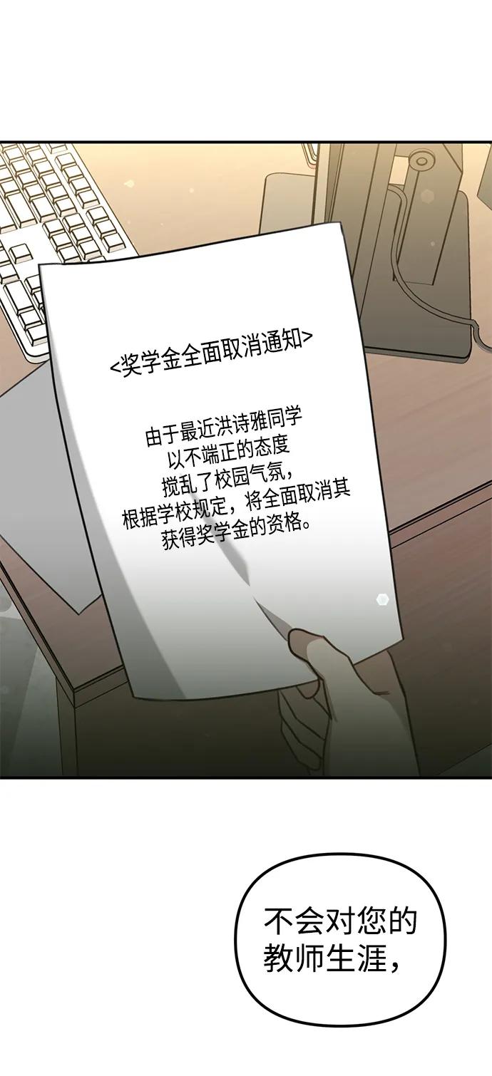 [第6话] “苌山虎，你帮我逆袭吧。”75