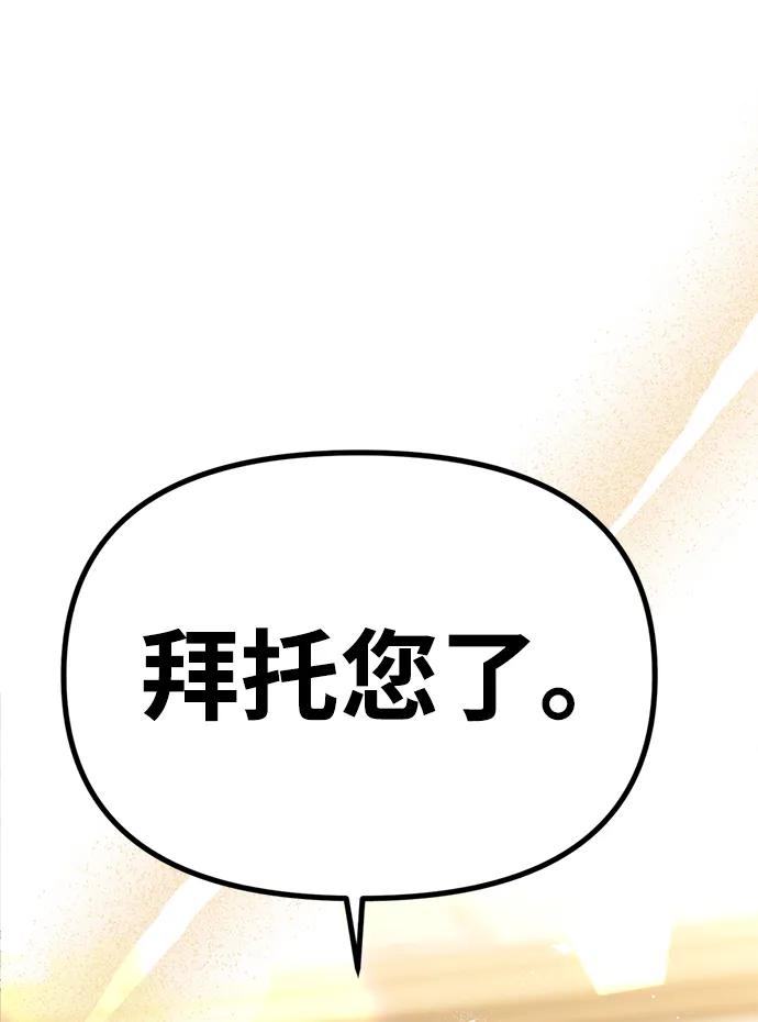 [第6话] “苌山虎，你帮我逆袭吧。”78