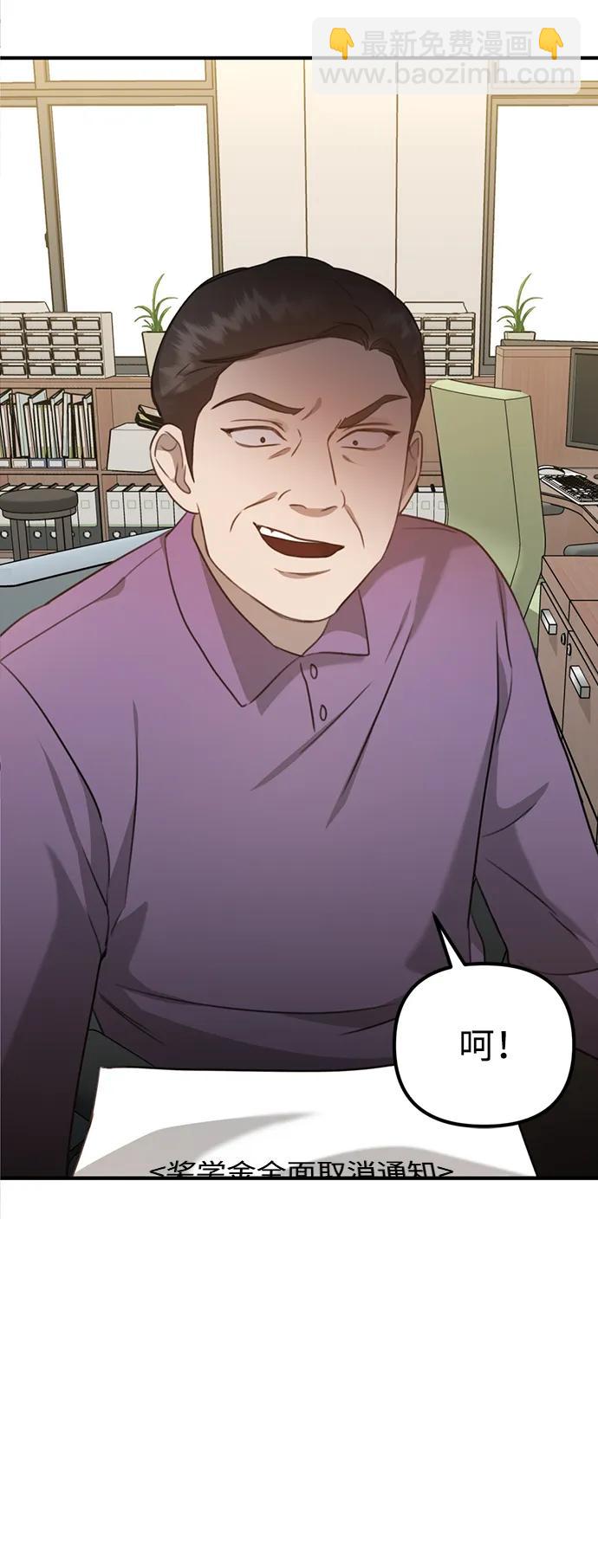 [第6话] “苌山虎，你帮我逆袭吧。”80