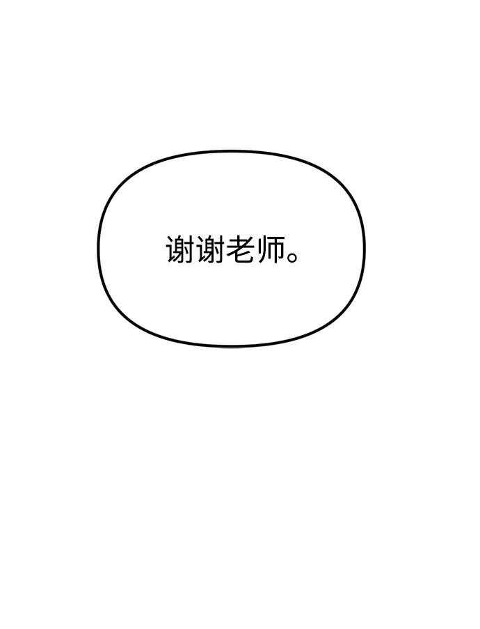 [第6话] “苌山虎，你帮我逆袭吧。”87