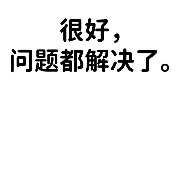 [第6话] “苌山虎，你帮我逆袭吧。”90