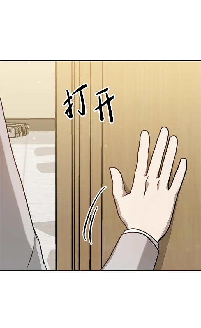 [第6话] “苌山虎，你帮我逆袭吧。”92