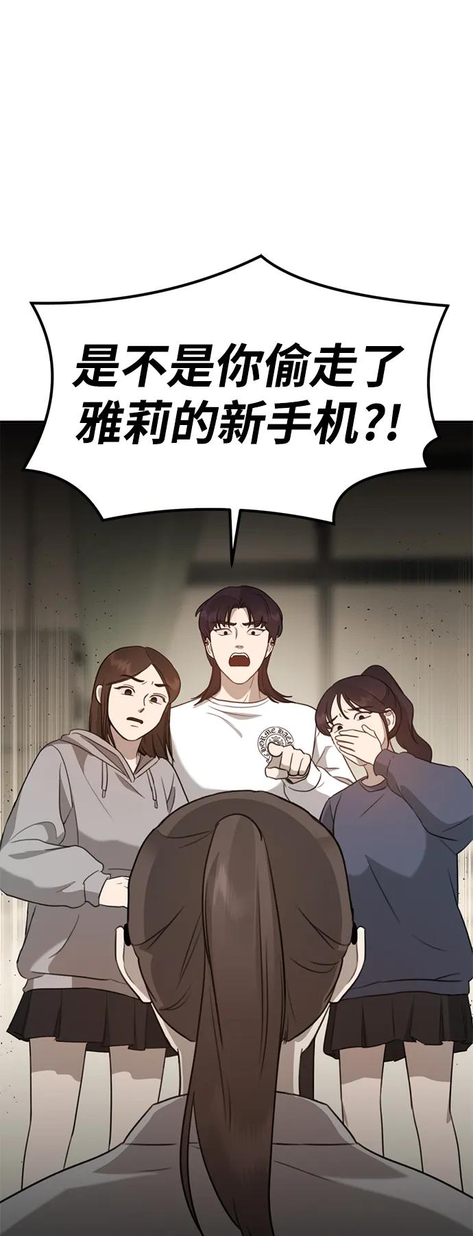 [第6话] “苌山虎，你帮我逆袭吧。”95
