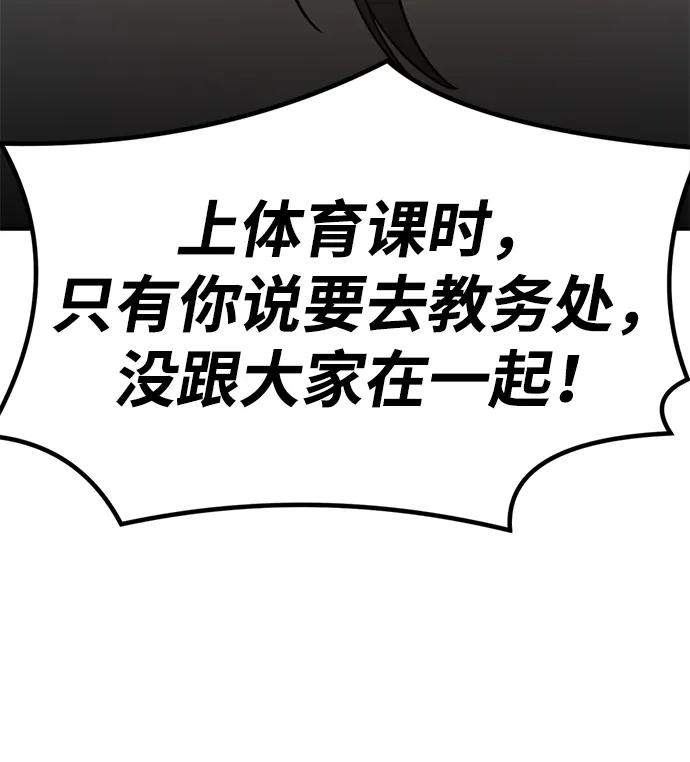 [第6话] “苌山虎，你帮我逆袭吧。”96