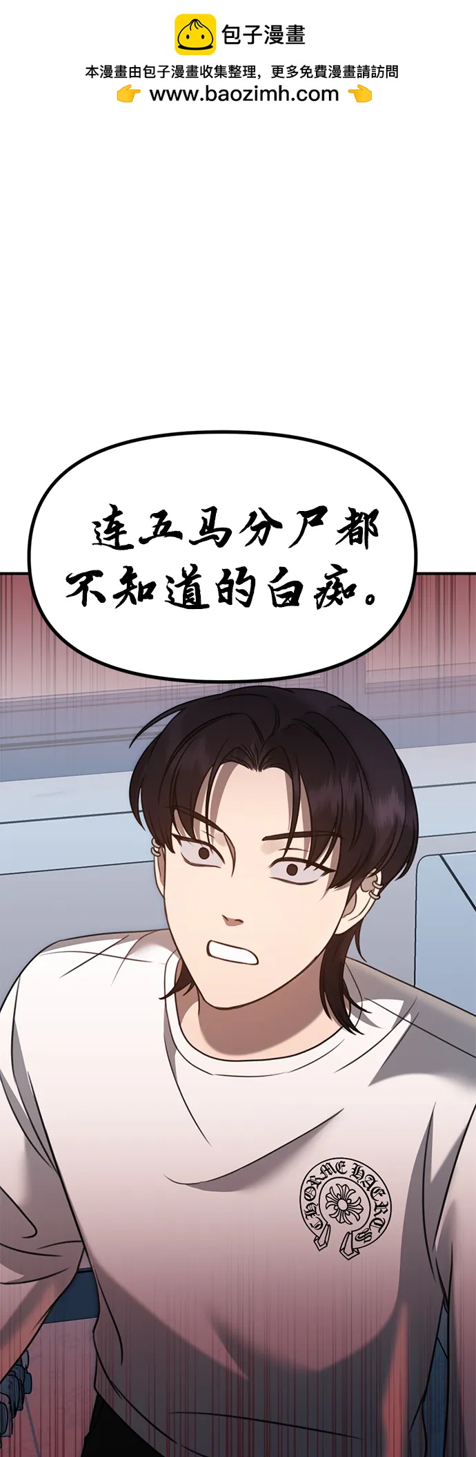 [第7话] “我忍不住了。”1