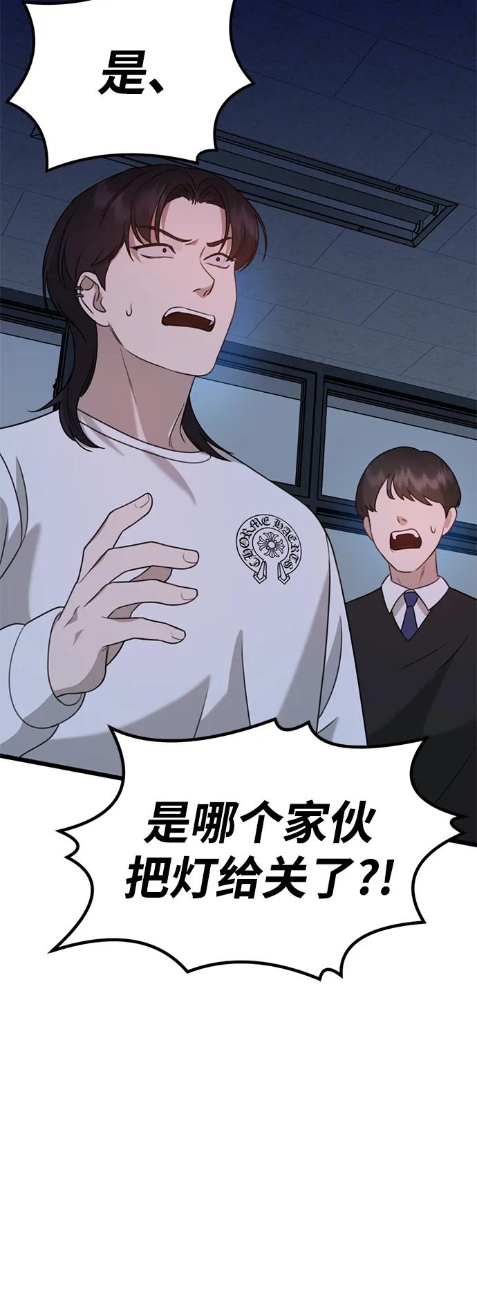 [第7话] “我忍不住了。”10