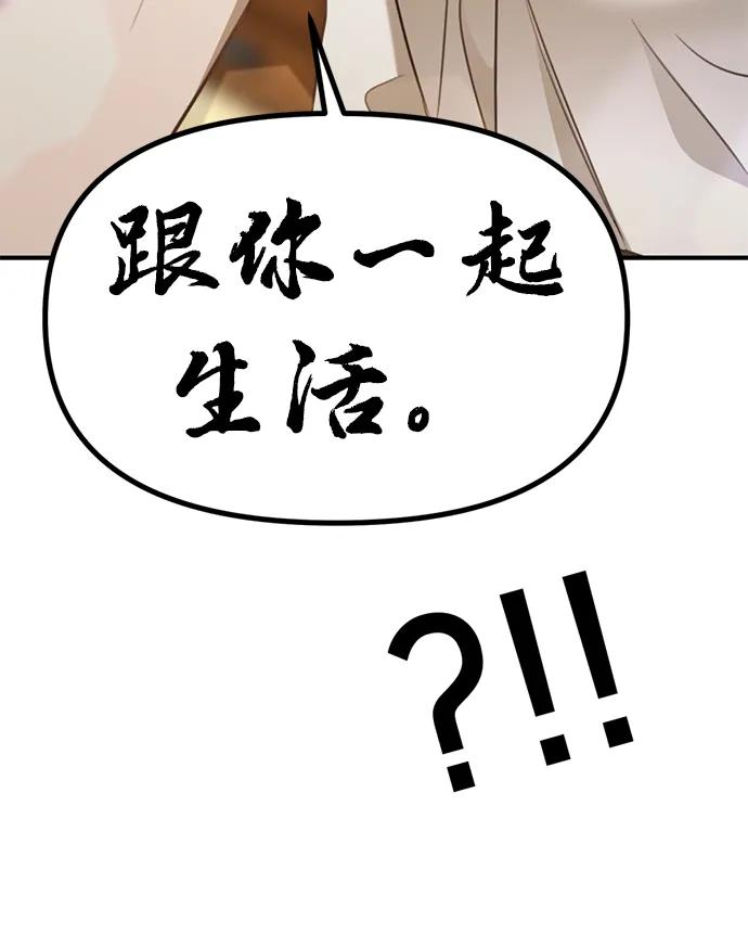 [第7话] “我忍不住了。”100