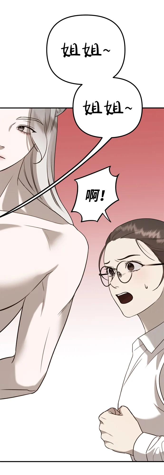 [第7话] “我忍不住了。”108