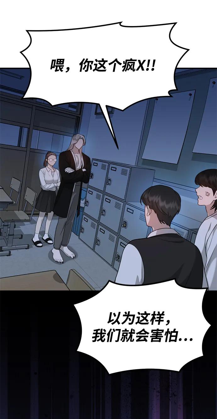 [第7话] “我忍不住了。”11