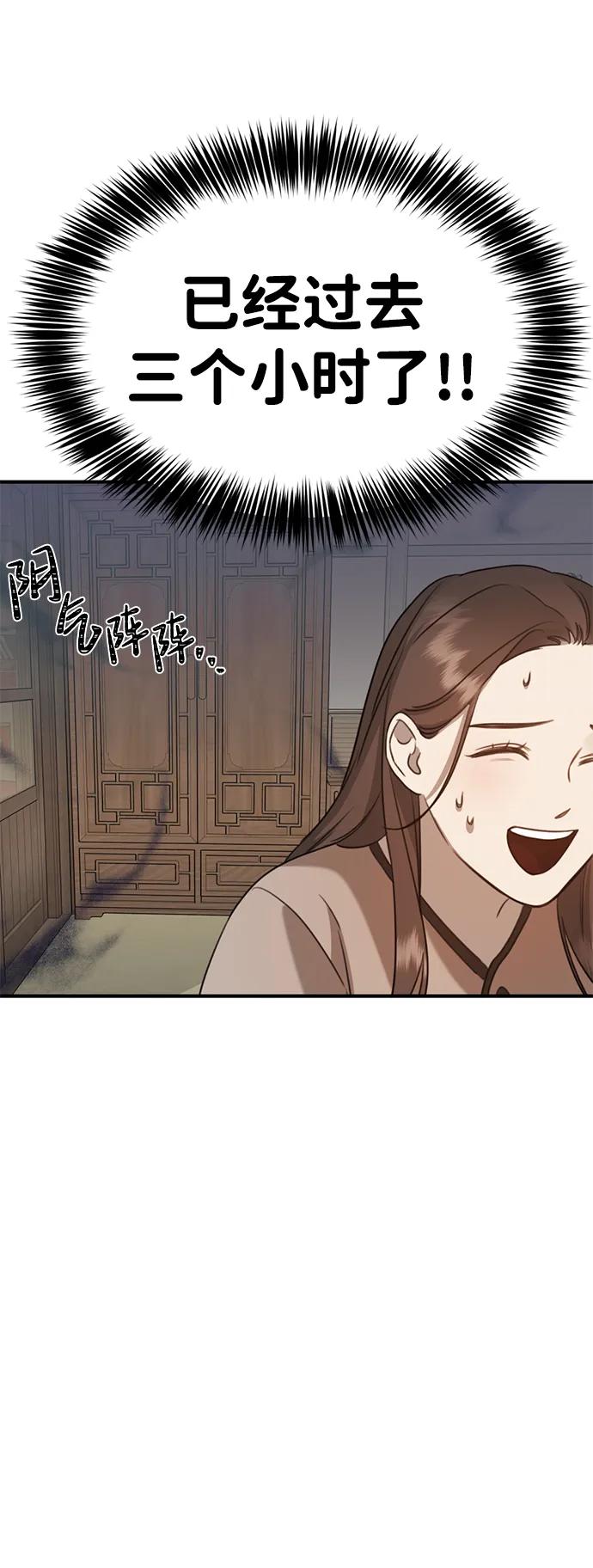 [第7话] “我忍不住了。”121