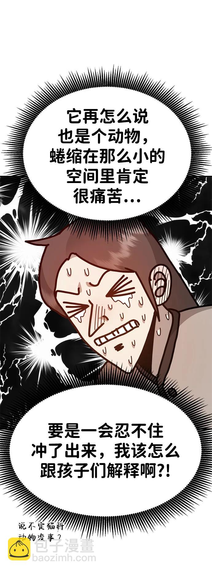 [第7话] “我忍不住了。”125